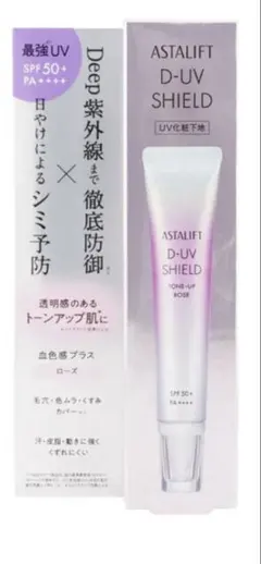 ローズ 化粧下地