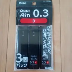（最安値）Pentel Ain シャープペン替芯 0.3 B 3個パックのサムネイル