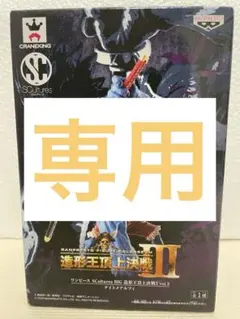 ナイトメアルフィ、ウェディングナミ、大仏のセンゴク、フランキー将軍