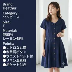 Heather ヘザー リネン混 レトロ丸襟 半袖ワンピース ネイビー Fのサムネイル