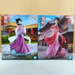 薬屋のひとりごと 猫猫 フィギュア 園遊会 街歩き 2個セット