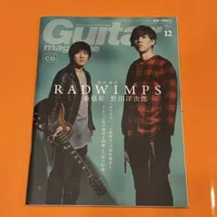 radwimps 雑誌