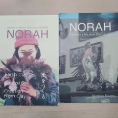 NORAH Farmer's Market Chronicle 2冊セット