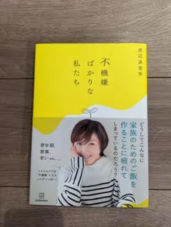 2026年最新】渡辺_満里奈の人気アイテム - メルカリ