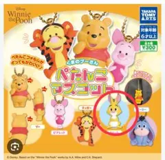 ぺたんこマスコット ラビット