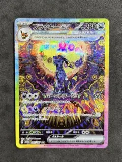 2026年最新】ブラッキーEX sarの人気アイテム - メルカリ
