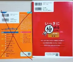 新品未使用★いっきに極める国語 小学4～6年の熟語　苦手たいじ　慣用句ことわざ