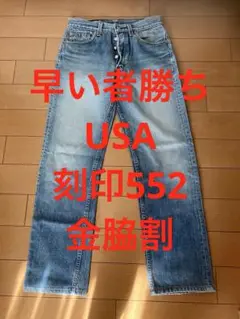リーバイス 90s