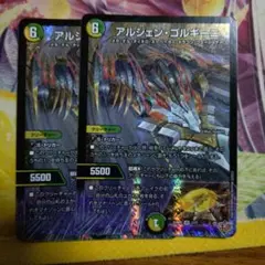 デュエルマスターズ アルジェンゴルギーニ　2枚