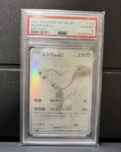 レシラムex PSA10 状態難/PSA10鑑定済〕レシラムex【SAR】{168/086}