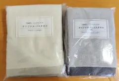 ファンケル FANCL×UCHINO オリジナル（バスタオルとフェイスタオル）