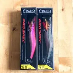 新色 クロノ クリックス プロスペック 3.5号 2個 エギ　84 85のサムネイル
