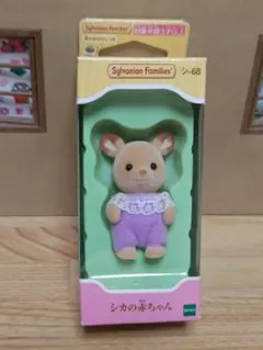 未開封】シルバニアファミリー ク-68 クマの赤ちゃん 旧パッケージ