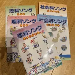 2026年最新】七田 理科ソングの人気アイテム - メルカリ