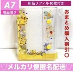 ぺ*ー様 【新品】A7バインダーシール帳ピカチュウ子供リフィル10枚付きポケモン