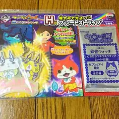 妖怪ウォッチ 一番くじ