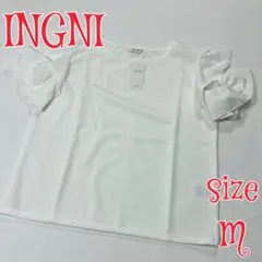 新品 未使用 INGNI イング 肩あきフリルトップス ホワイト M