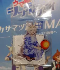 笠松 ウマ娘 シンデレラグレイ 浴衣 オグリキャップ アクリルスタンド 1個