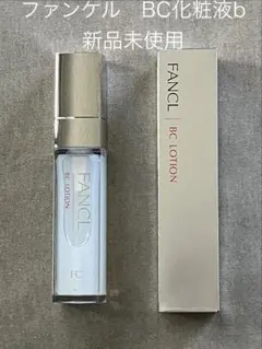 【新品未使用】FANCL BC化粧液b 30mlのサムネイル