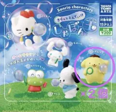 サンリオキャラクターズ　きらっととんでいけしゃぼん玉　ポムポムプリン