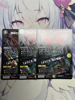 エルガイザ　3枚　⚠️傷有