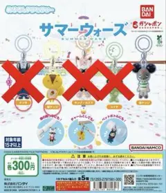 サマーウォーズ キーホルダー
