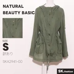 訳あり NATURAL BEAUTY BASIC アウター ジャケット　長袖のサムネイル