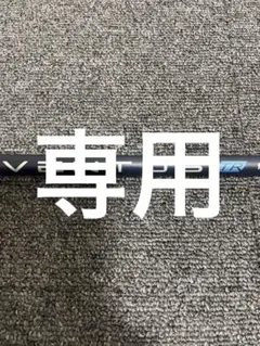 VENTUS BLUE TR for キャロウェイ5S 1W ピンスリーブ付 - メルカリ