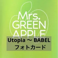 【Mrs. GREEN APPLE】フォトカード