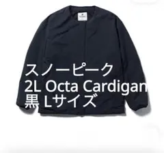 スノーピーク/2L Octa Cardigan 黒 Lサイズのサムネイル