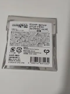 プロセカ グリ缶 未開封 vol.4c