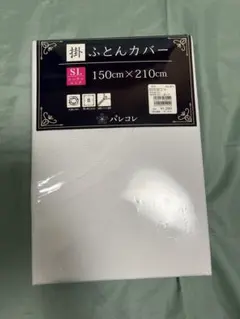 掛けふとんカバー