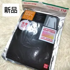 極暖ヒートテックコットン