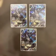 Nのゼクロム ar 3枚