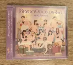 BEYOOOOONDS 3rd アルバム 通常盤 新品未開封 - メルカリ