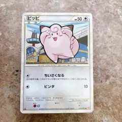 ポケモンカード ピィ ☆ L1 ハートゴールドコレクション 049/070