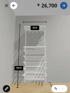 IKEA ボーアクセル