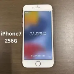 iPhone7 256G ローズゴールド