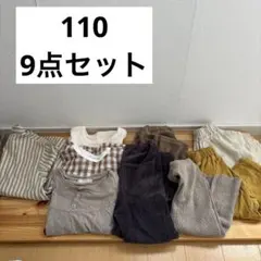 9点セット 子ども服 韓国子ども服 男女兼用