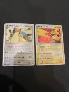 ライチュウex　カイリューex ポケモンカード　ポケカ 　Pokemon