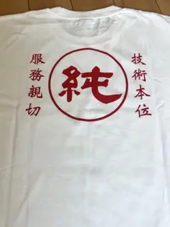 2025年最新】藤井風Tシャツの人気アイテム - メルカリ