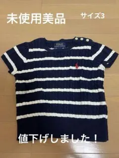 POLO RALPH LAUREN ストライプサマーセーター サイズ3