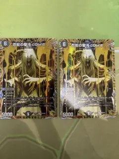 忍蛇の聖沌c0br4 コブラ 金トレジャー 2枚セット - メルカリ