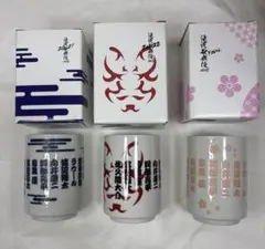 Man CD DVD ライブ グッズ　まとめ売り 滝沢歌舞伎 湯呑み Snow Man - 滝沢歌舞伎ZERO 2021&2022 湯呑み セット バラ売り不可の