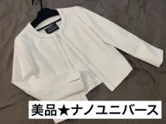 お値下げ★美品/ナノユニバース/アイボリー ノーカラージャケット Mサイズ