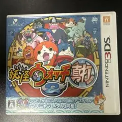 妖怪ウォッチ2 真打 (ニンテンドー3DS)