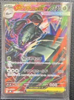 ジガルデGX SR SM6 禁断の光 096/094 - メルカリ