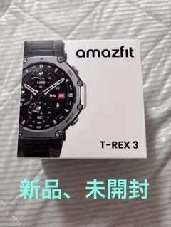 amazfit T-Rex 3 スマートウォッチ　完全未開封