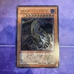 遊戯王 究極宝玉神 レインボー・ダーク・ドラゴン レリーフ - メルカリ