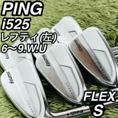 2025年最新】ping i525 アイアン レフティの人気アイテム - メルカリ